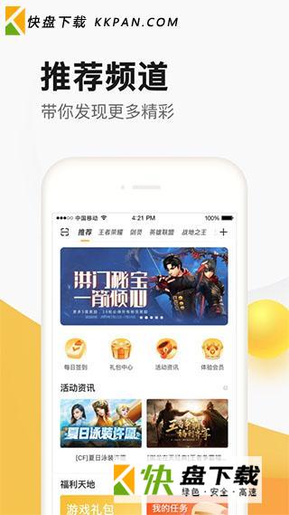 道聚城app安卓下载 v4.1 官网