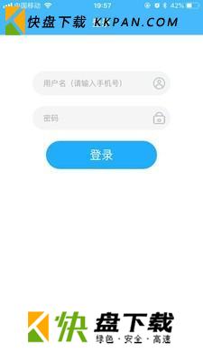 物业app