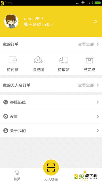 楼口全食app下载 v8.4.1