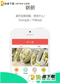 手工客app下载 v3.51 官网最新版