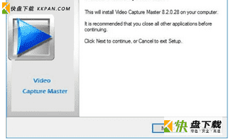 Video Capture Master下载 v8.2 免费破解版