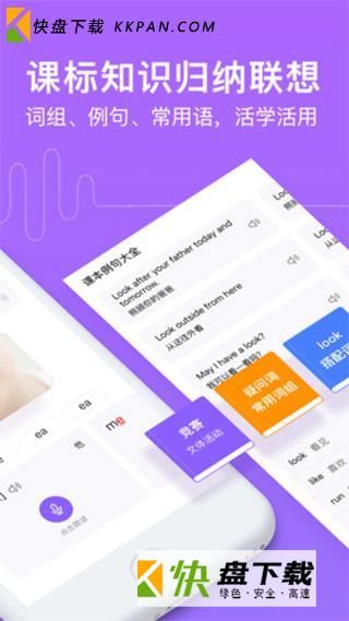 腾讯英语君最新版下载v1.7.8