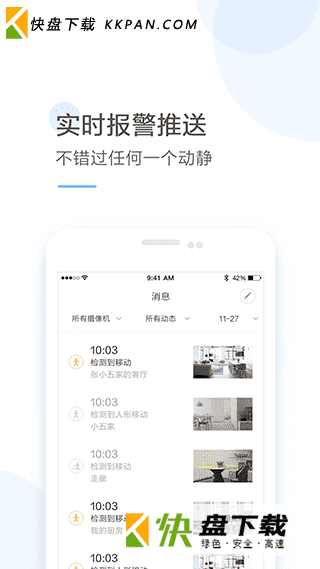 下载云蚁物联app v1.8.7