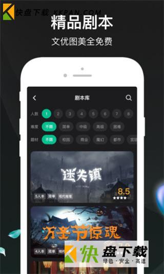 谁是凶手最新版下载 v1.0.1.9