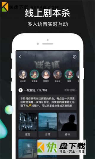 谁是凶手app下载