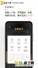 别样靠谱海外购安卓版下载 v1.70.0