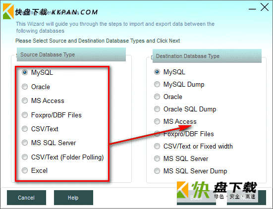 数据库文件转换工具