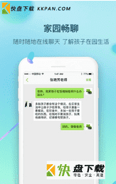 童忆园家长版下载