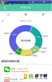 为垦小绿伞学生端下载