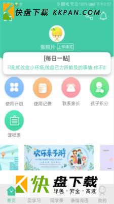 为垦小绿伞安卓版v3.1.1