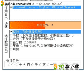 英语复读机下载