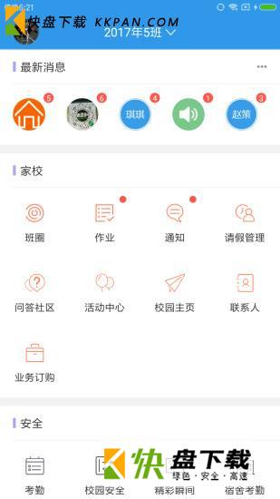 爱上学app官网下载