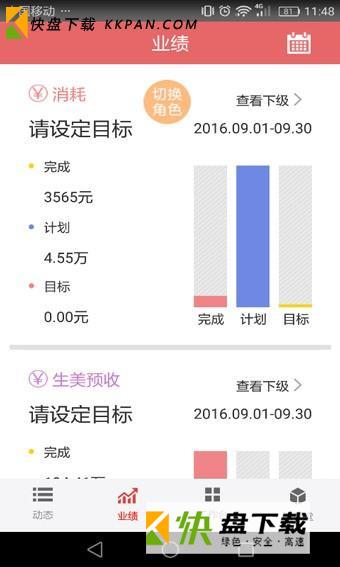 喜鹊喜报最新版下载