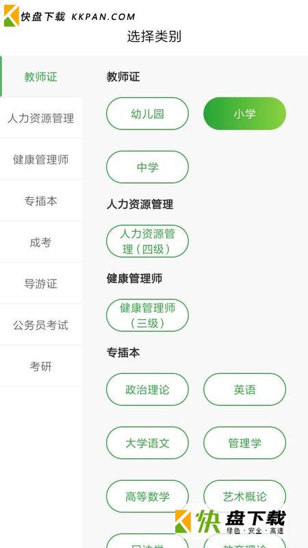 墨课app 安卓版下载 v1.1