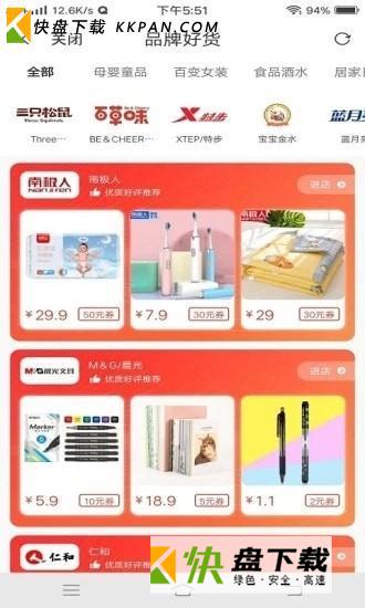 松鼠会app