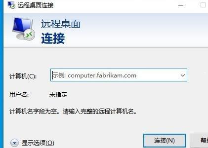 win10远程桌面提示显示内部错误怎么解决