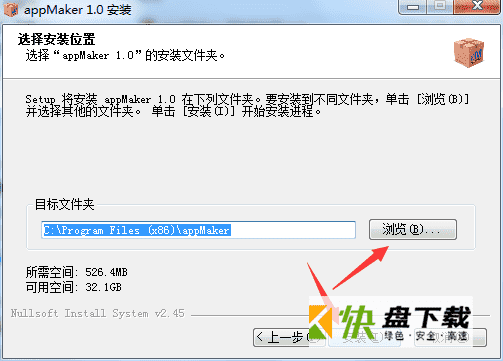 appmakr教程