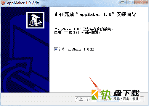 appmakr下载