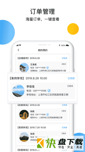 自修家app