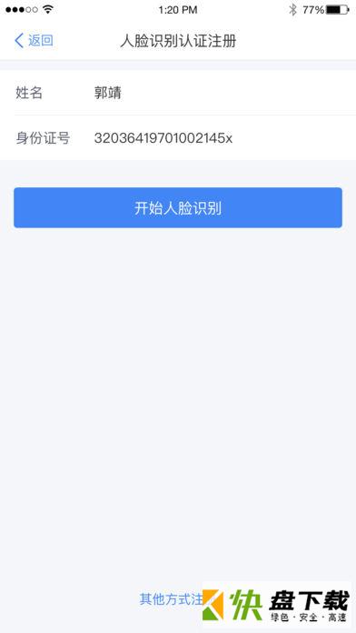 个人所得税2020app下载