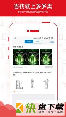 多多美 安卓版v1.0.21