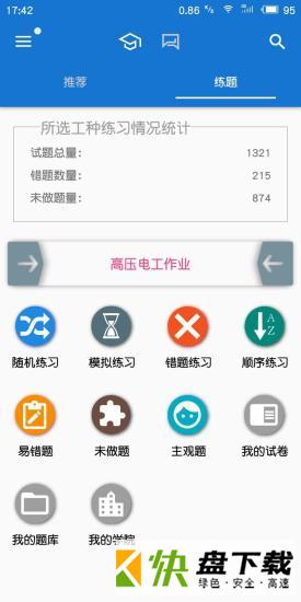 云习 安卓版v2.0.211