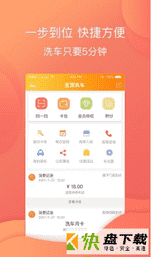 金顶洗车安卓版v1.3.1