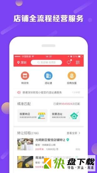 易店无忧app