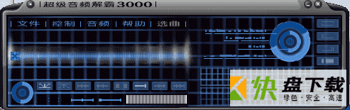 超级解霸3000绿色版下载 v1.0