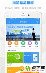 渤海E学堂app