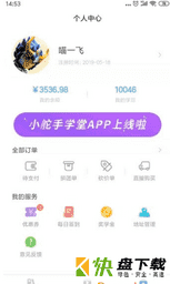 小舵手学堂app