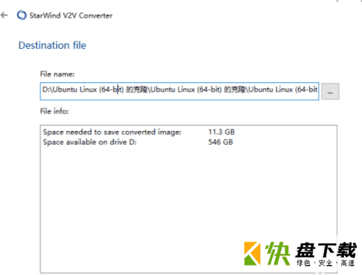 虚拟磁盘格式转换工具