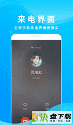 整人来电模拟app