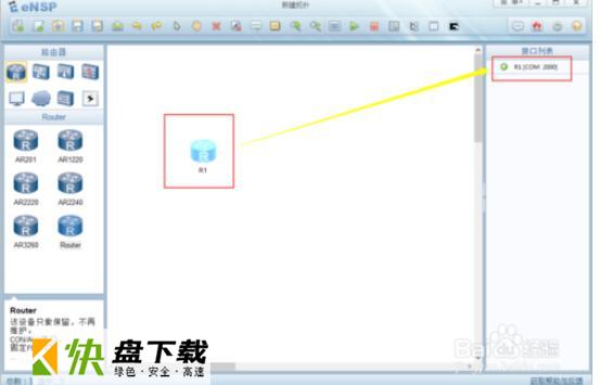 网络模拟器