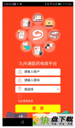 九州通医药app下载