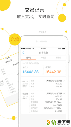 玉林app