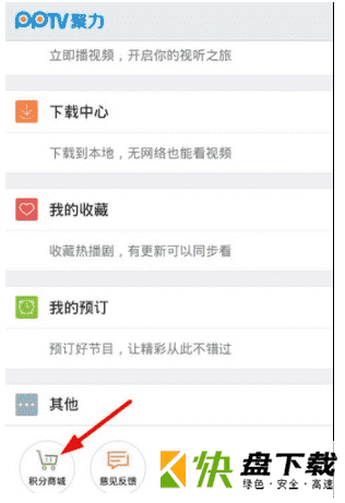 聚力视频播放器app v8.7.0