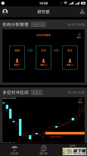 黑盘手安卓版app下载