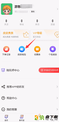 皮皮陪玩下载