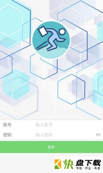 安安运维app