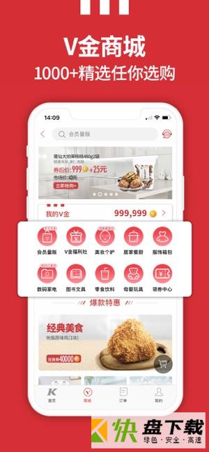 kfc优惠券手机版下载