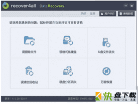 Recover4all Pro下载