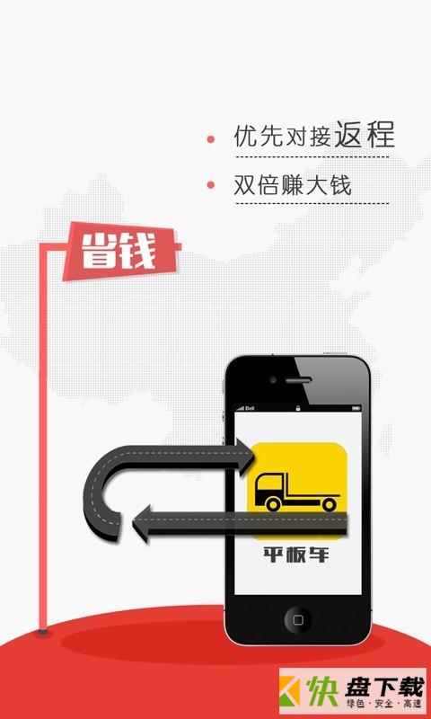 道路救援APP v1.8.7