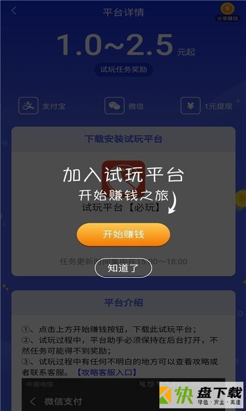 全国赚钱app下载