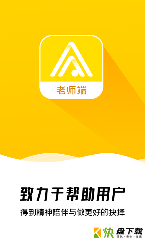 听芝老师端app