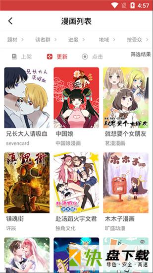 亲亲漫画安卓版下载 1.0