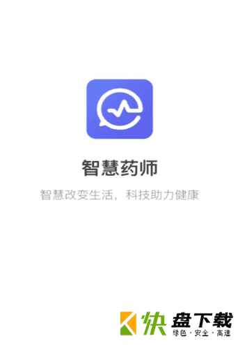 智慧药师APP下载