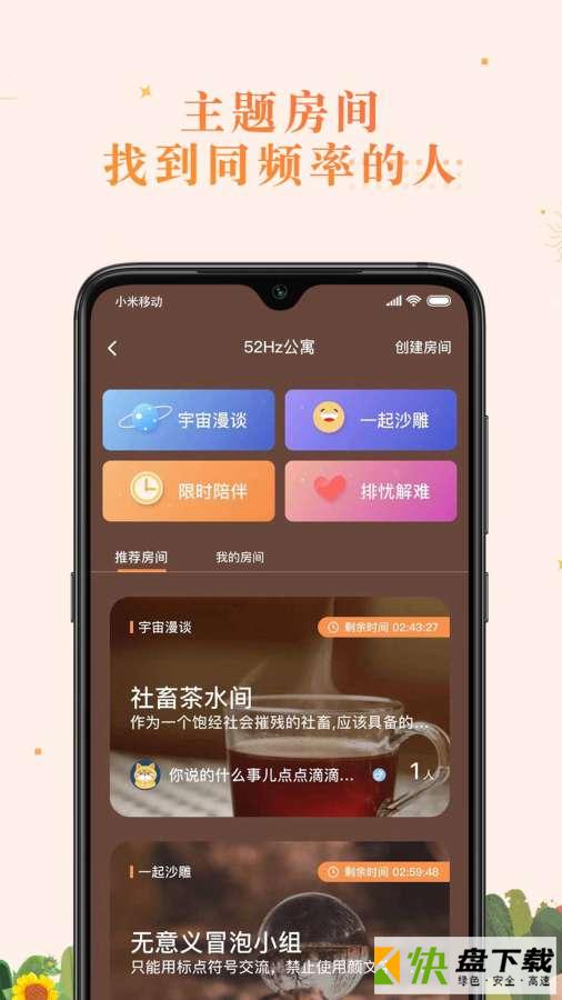 森遇手机APP下载 v3.1.7