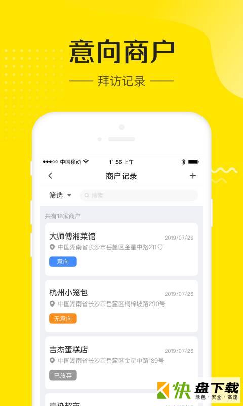 蜜管家手机APP下载 v1.4.9