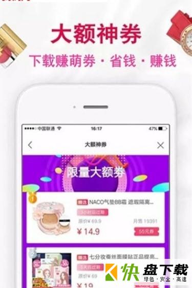 赚萌券手机APP下载 v1.0.11